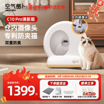 Air radish intelligent automatic cat litter box extra large electric cat toilet fully automatic cleaning cat litter box fully enclosed video viewable