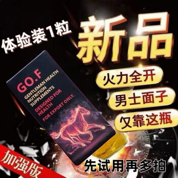 Tohke european and american men's high-end maca maca one-piece treasure men's products overseas purchasing direct mail import trial pack 1 capsule