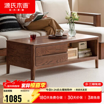 Genji muyu solid wood coffee table nordic coffee table modern simple tea table small apartment living room oak square tea table 1 meter coffee table (1000*500*450mm)