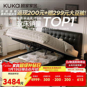 Kuka waffle giant bedroom double bed 1.8m x 2m luxury version 8367 black pneumatic storage right drawer