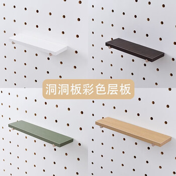 Fantasy accessories laminate matchstick color partition storage storage rack round hole walnut large laminate adapter hole 15mm hole spacing 8cm