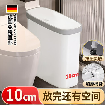 Jczs german brand gap trash can bathroom narrow 10cm small 2025 new toilet gap covered trash can medium waterproof and odor-proof upgraded buckle/press