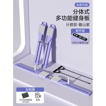 Yaowanxi split-type multi-functional abdominal fitness equipment, beautiful leg ski machine, pilates abdominal wheel, pelvic floor muscle trainer, purple charging and counting model