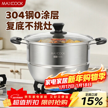 Maxcook steamer 304 stainless steel 28cm single layer steamer thickened composite bottom gas stove induction cooker universal