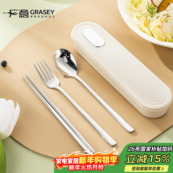Guangyi chopsticks tableware student 316 stainless steel fork and spoon set food grade office worker special portable tableware off-white box 4-piece set