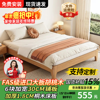 Difeifan 0 yuan package installation, all solid wood without bedside bed, walnut double row frame bed, simple frame single bed, light walnut all solid wood bed, 1.5 meters * 2 meters