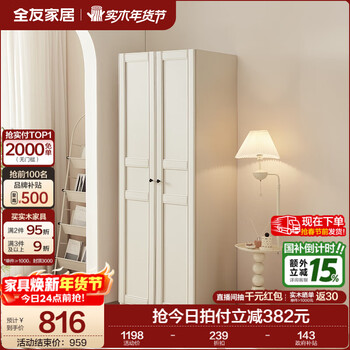 Quanyou home modern simple finished large wardrobe top cabinet combination home bedroom furniture clothes storage wardrobe 0.8*2.1m | two-door wardrobe