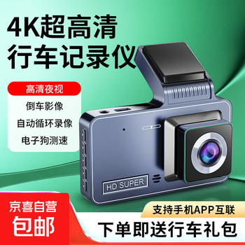 2026 new car driving recorder app interconnected high-definition night vision front and rear dual recording 360-degree panoramic without wiring 4k ultra-clear upgraded version-64g card-electronic dog dual-lens version
