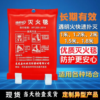 Fire-fighting blanket fire-fighting emergency blanket fiberglass emergency escape fire blanket home kitchen commercial 1 meter 2 meters orange