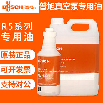Puxu original german busch vacuum pump oil vm100 vacuum pump lubricant rard special original german puxu vm1005l