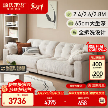 Genji muyu fabric sofa cream style down sofa white living room removable and washable cloud straight sofa 2.8 meters | jingcang model