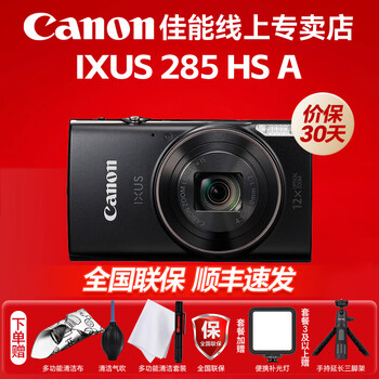Canon ixus285 a canon ccd canon digital camera card machine canon student entry-level portable travel outing telephoto home camera canon ixus 285 hs a ixus285 hs a black package one 32g card custom photography shoulder bag