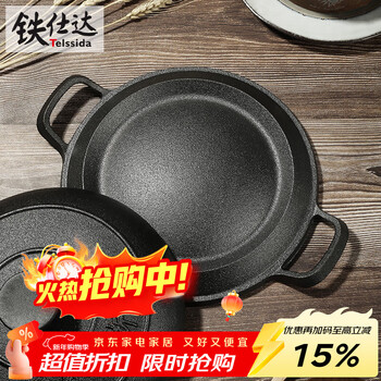 Telssida old-fashioned cast iron coarse grain pancake folding pan pancake pan thickened pancake pancake pancake stall yellow son pancake pan