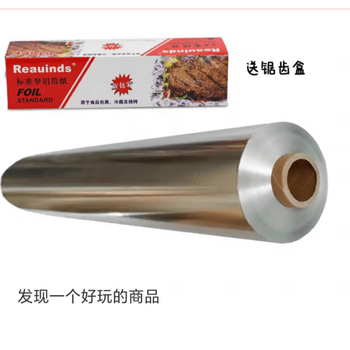 He jiagong barbecue tin foil thickened baking barbecue special tin foil oil paper oven household commercial aluminum foil tin foil 0 cm 38 cm wide * 20 microns thick * 150 meters