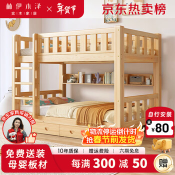 Lin yimuze bunk bed, children's bed, high and low bed, adult bunk bed, boy and girl bed, bedroom bunk bed, national standard upgraded log bed 125cm*190cm (bed 135cm*200cm)