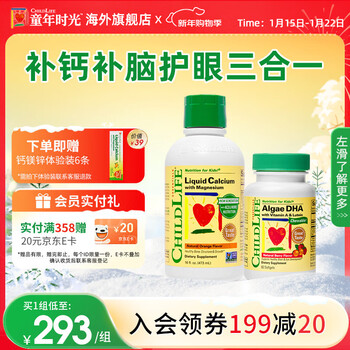Childhood dha children's algae oil capsules infant eye protection and brain nourishment dha fruit flavor childlife calcium supplement brain supplement large white bottle + algae oil dha 60 capsules * 1 bottle