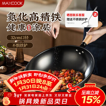 Maxcook wok 32cm uncoated fine iron wok nitrided gas induction cooker universal mcc5479