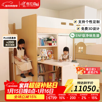 Koala forest children's bed secret base bed and under cabinet integrated boys and girls loft bed wardrobe bed combination secret base bed cloakroom model with desk 1200*2000