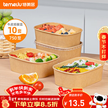 Temeiju disposable lunch box paper bowl lunch box with lid tableware packed picnic thickened lunch rice bowl camping 750 type * 10 sets