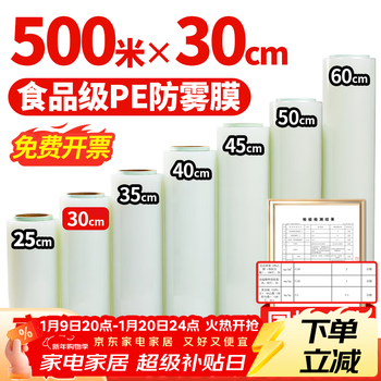 Youao cling film extra large roll pe material 500m*30cm food grade commercial fresh food supermarket hotel catering stretch film