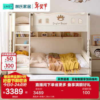 Lin's home american style bunk bed, double cream style children's bed, double bed, double bed, double bed, high and low bed ls196a1, high and low bed + mattress, 1.5m x 1.9m