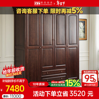 Really american ebony wood wardrobe simple home bedroom solid wood wardrobe four door wardrobe master bedroom large wardrobe american four door wardrobe