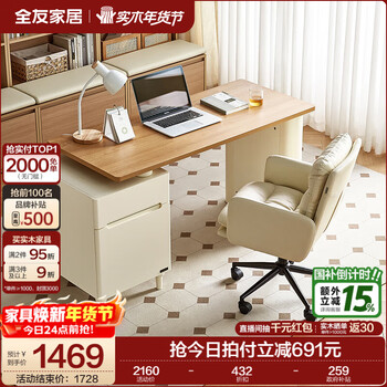Quanyou home log furniture desk with drawer home study office storage table bedroom makeup desk and chair combination solid wood color + milk white | reverse desk + book chair