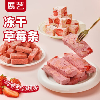 Zhanyi freeze-dried strawberry strips 100g strawberry milk snowflake cake dried strawberry snacks dried fruit roasted seeds baking ingredients