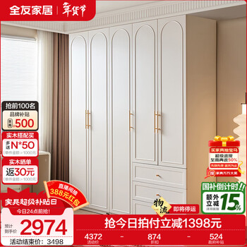 Quanyou home french cream style finished wardrobe home size bedroom storage cabinet wardrobe furniture off-white | two doors + three doors | heightened wardrobe