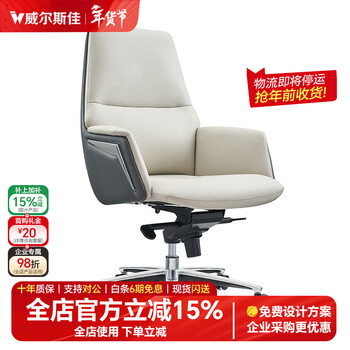 Weisijia computer chair office chair comfortable sedentary leather chair boss chair home study chair tx-6952b boss chair