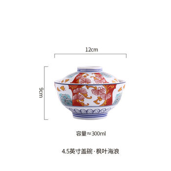 Porcelain farmer miso soup covered bowl eating bowl soup bowl steamed egg bowl covered bowl water-proof stew pot maple leaf wave trumpet