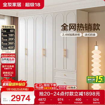 Quanyou home light luxury master bedroom storage wardrobe floor-standing wall-mounted finished wardrobe cream style home wardrobe furniture