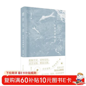 Liquan wuyuan zhu liangzhi's lectures