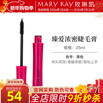 Mary kay's true thick mascara black slim and non-smudged curl women's cosmetics flagship black