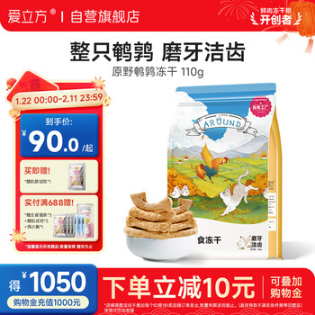 Icube freeze-dried chicken neck cat snacks teething sticks for cats and kittens 160g