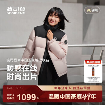 Bosideng new year's co-branded 25 new down jackets, men's and women's unisex sports series short student jackets, trend recommendation, cold dew powder 1956 s 160/84a, weight approximately 100-110 jin