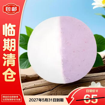 Starland lavender fragrance essential oil balls 100g on clearance