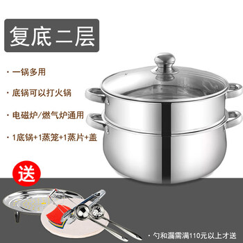 Tuojin german imported quality 28-40cm stainless steel large steamer for home use, large capacity, three layers, five layers, multi-layer commercial steaming, double bottom and two layers (extra thick bottom) sf, see details 0.68cm 30cm