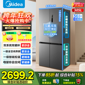 Midea 531 dual-system dual-cycle cross-open four-door air-cooled, frost-free, first-class energy efficiency, frequency conversion, energy-saving, large-capacity household refrigerator mr-531wspze mr-531wspze sky gray