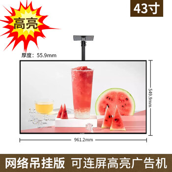 1+24-inch electronic menu display bar desktop advertising machine display store high-definition high-point dining screen upgrade upgrade 43-inch flagship model ultra-thin gold z