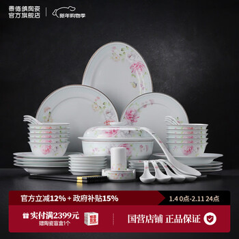 Jingdezhen (jdz) creative ceramic peony flower tableware and dish set home light luxurious gold dining bowl and plate set gift box chunyi 56-piece tableware set (for 10 people) 56 pieces
