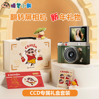 Crayon shin-chan flip screen digital camera ccd camera student party selfie stand retro photo travel special vlog video girl new year birthday gift for girlfriend and children suitcase gift box green 64g selfie flip screen 6800w pixels