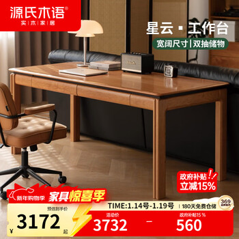 Genji muyu solid wood desk study home large table desk cherry wood with large workbench table 2 meters desk (2000*800*750mm) nebula.workbench