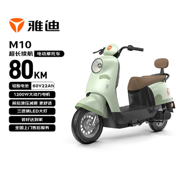 Yadi electric motorcycle m10-m electric motorcycle 60v22ah lead-acid battery 80km super long range electric light motorcycle long distance commuting fashionable men's and women's motorcycle chunchen green