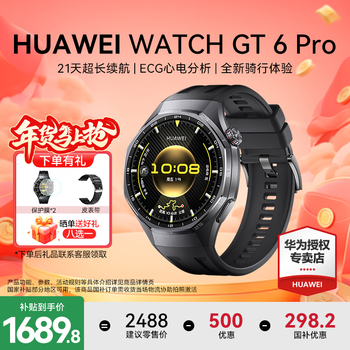 Huawei offers discounts for consultation. watch gt 6 pro smart watch, 21-day long battery life, blood oxygen heart rate, body temperature, respiratory monitoring, bluetooth call, waterproof, men's and women's emotions, 46mm, obsidian black-fluorine rubber strap, free leather strap + film