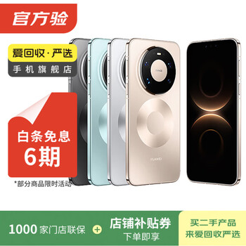 Baitiao 6-term interest-free huawei p&mate70/60/50/40pro enjoy/nova x folding screen series second-hand mobile phone huawei mate 60 pro