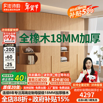 Fashiyun customized oak solid wood wardrobe 2025 new popular home bedroom master bedroom one door to top storage wardrobe (0.8*2.4 two doors + 0.5 side cabinet) 1.3*2.4 enf maternal and child grade environmentally friendly antibacterial 18mm thickened oak