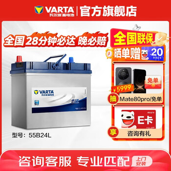 Varta car battery blue label 55b24l sylphy nissan nv200 tiida sunshine t60 liwei