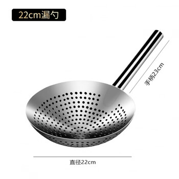 Tuojin 304 stainless steel colander, extra thick colander, frying filter, commercial oil basin drain net, kitchen large strainer, 22cm extra thick colander