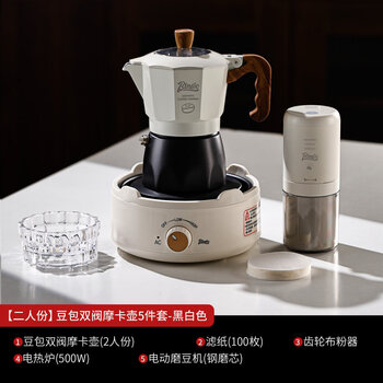 Bincoo coffee double-valve moka pot italian hand-ground coffee pot household small portable coffee appliance set for two people black and white double-valve moka pot--5-piece set steel core electric grinder